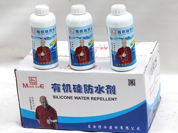 有机硅防水剂
